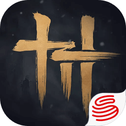 燕云十六声(网易版)
