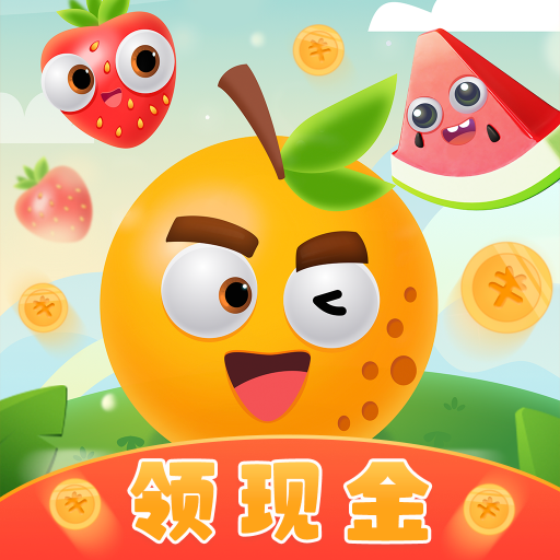 水果之森(红包版)