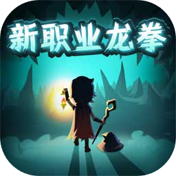 提灯与地下城(破解版无限钻石)
