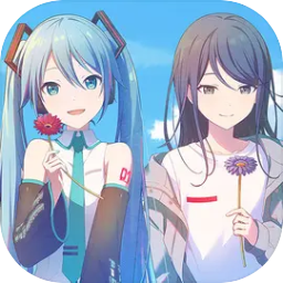 初音未来缤纷舞台(官服)