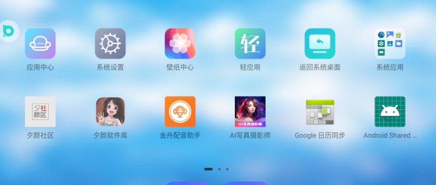 实用的软件下载app