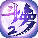 绝世唐门(斗罗大陆2绝世唐门)