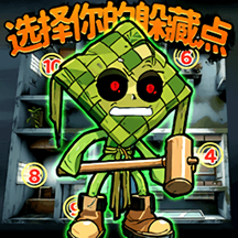 恐怖躲猫猫生存