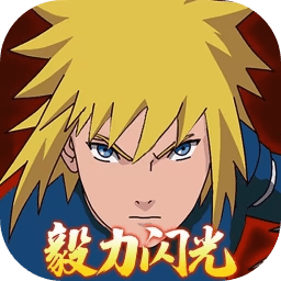 毅力火影(单机版)
