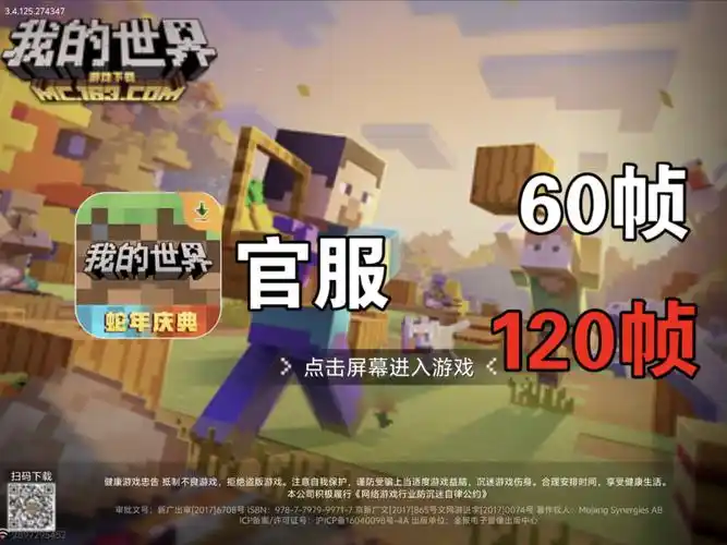 我的世界移动版官服