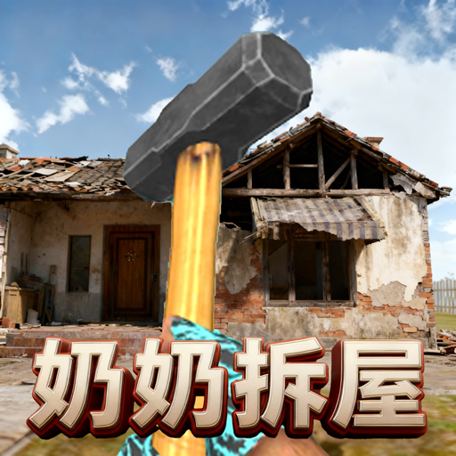 拆迁技术哪家强