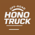 霍诺卡车(HonoTruck)