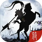 神话三国2