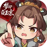 梦回白玉京(免费版)