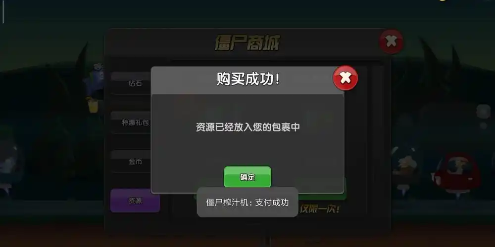免费内购直接支付游戏