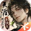 天涯明月刀正式版