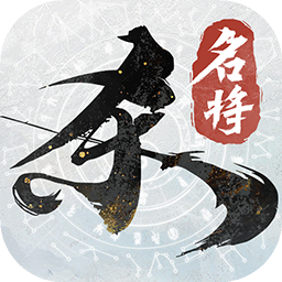 名将杀(测试服)