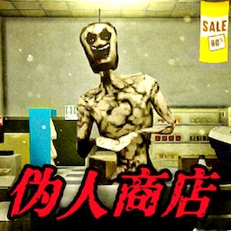 便利店员工