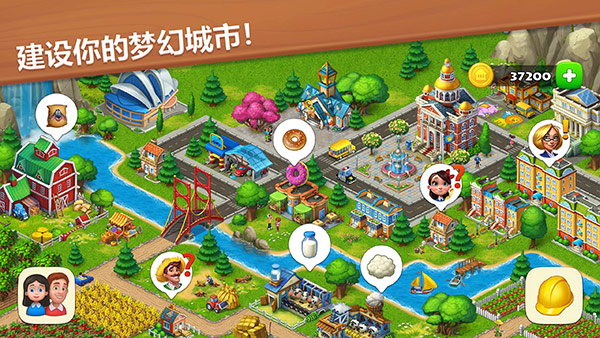 梦想城镇版本大全