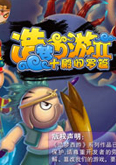 造梦西游2修改器