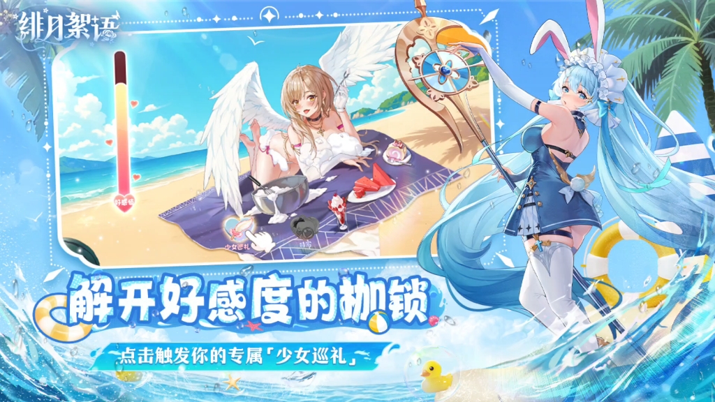 绯月絮语