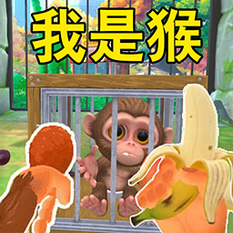 猿族进化崛起