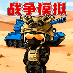 双人战场模拟