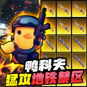 逃离鸭科夫死亡不掉落MOD