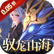 万灵山海之境(最新版)