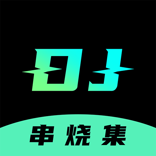 dj串烧集(app版)