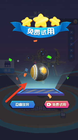 球球马拉松