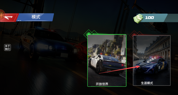 模拟美国警察解密