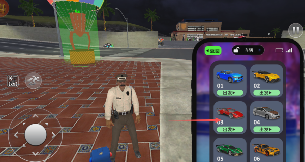 模拟美国警察解密