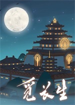 觅长生镇魂决神通MOD