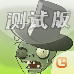 植物大战僵尸整合版0.5.0(PvZ Integrated)