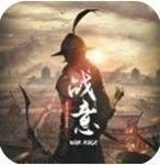 战意电脑版