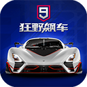 狂野飙车9(官网版)