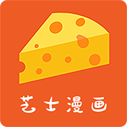 芝士漫画(免费版)
