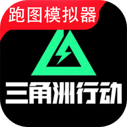 三角洲行动地图模拟器(玩家自制版)