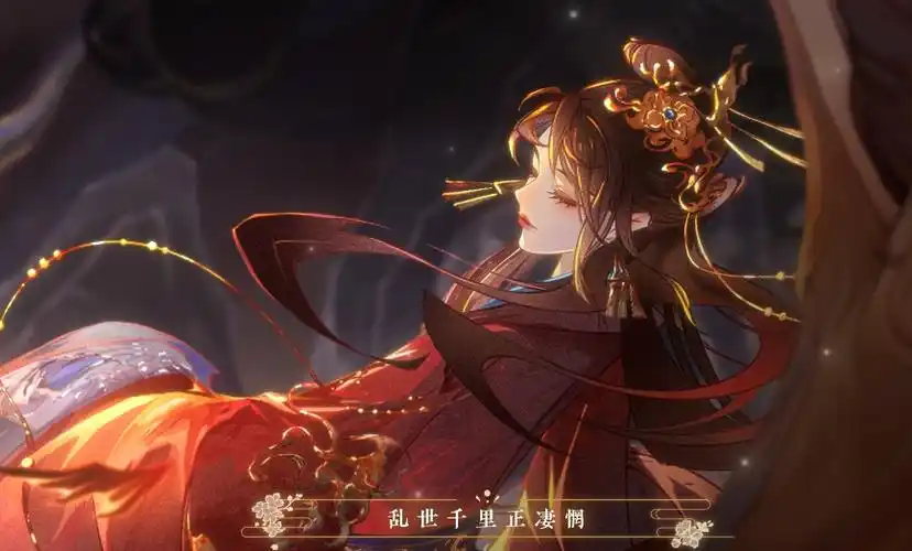 摇光录乱世公主