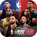 美职篮绝对巨星(台服)