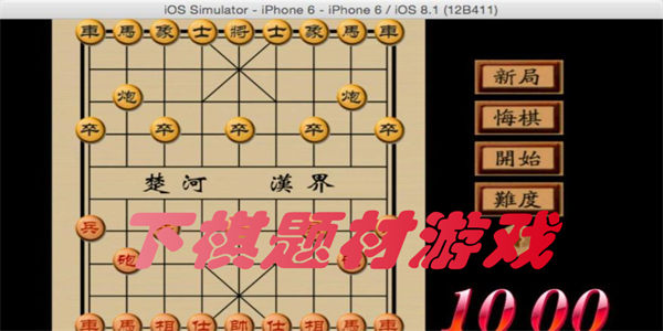 下棋类型的手游