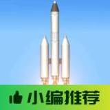 航天模拟器(破解版全部解锁汉化)