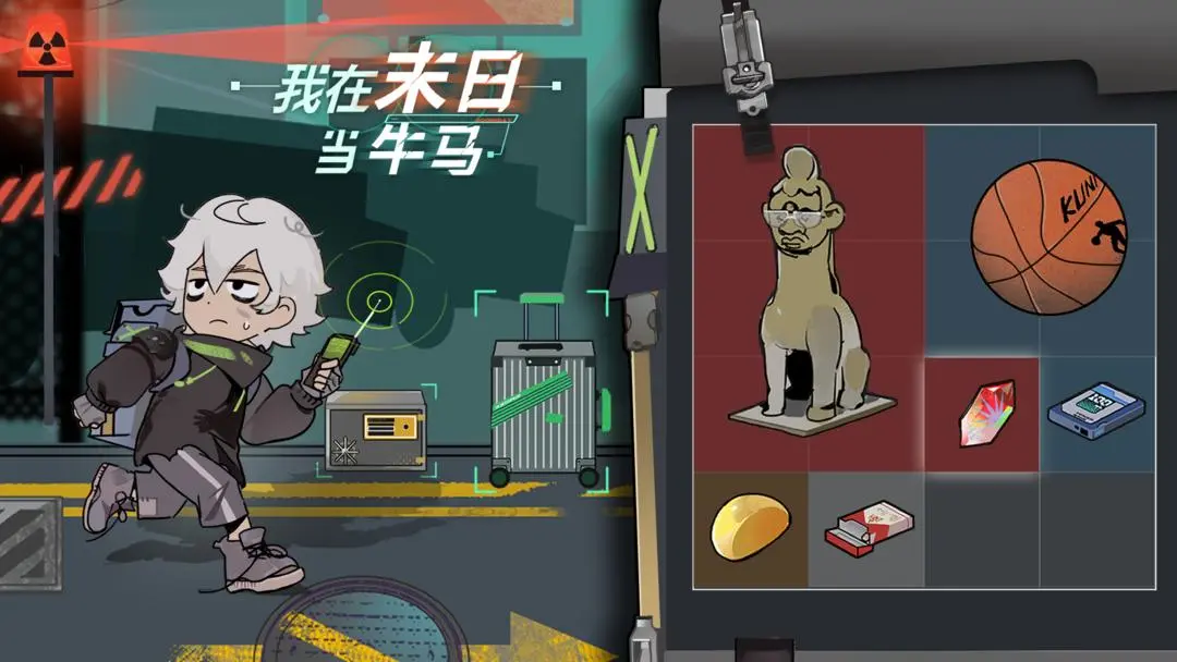 我在末日当牛马