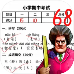 当老师的一天(正版)