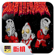 奥特曼斗魂传说(atmdhcs)