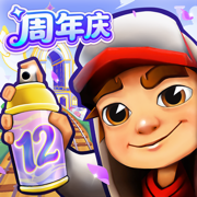 地铁跑酷(12周年天空之城版本)