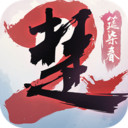 一梦江湖电脑版