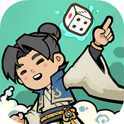 骰定仙途(测试版)