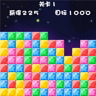 消灭星星(免流量版)