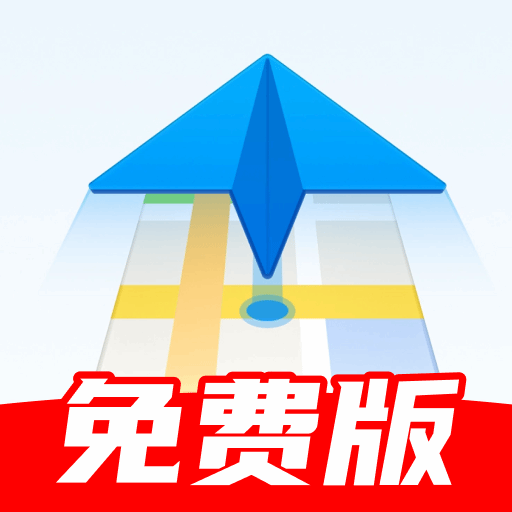 手机实时语音导航