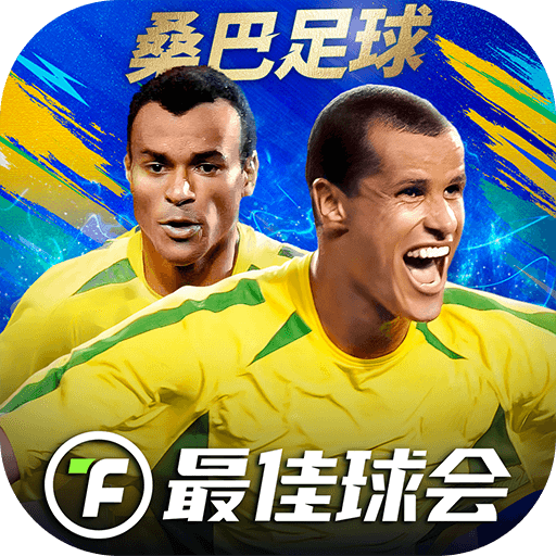 最佳球会(官服)