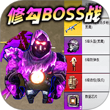 修勾地铁逃生2(免广告版)