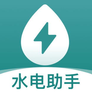 交电费计算管家