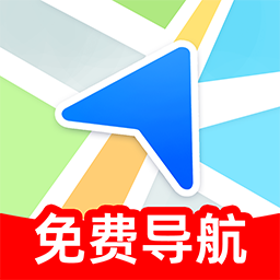 高地手机导航地图